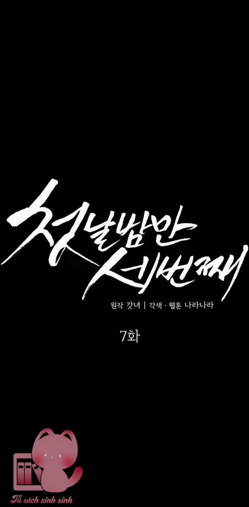 Ba Lần Động Phòng 7 trang 12