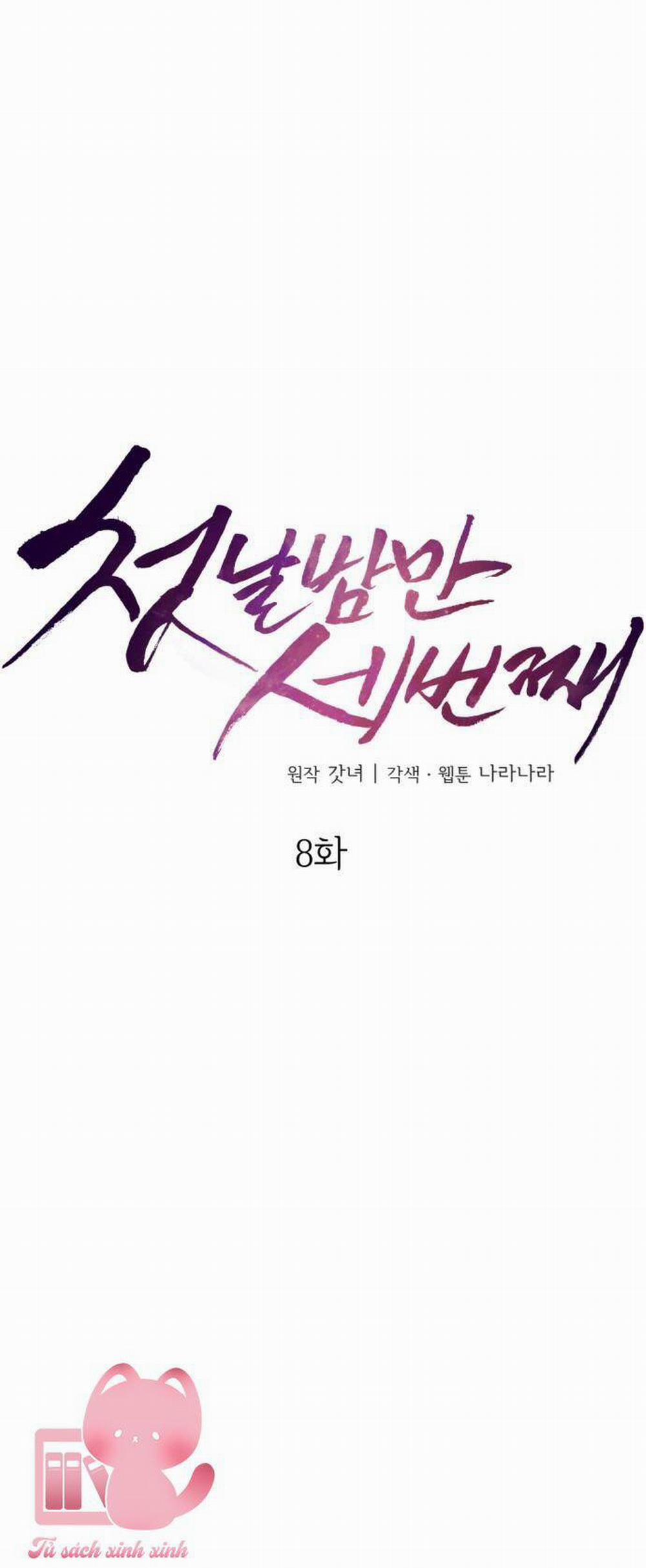 Ba Lần Động Phòng 8 trang 13