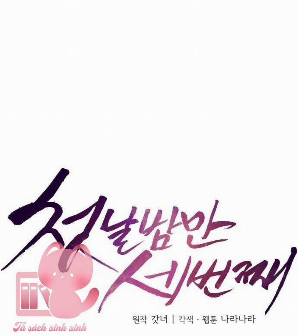 Ba Lần Động Phòng 9 trang 8