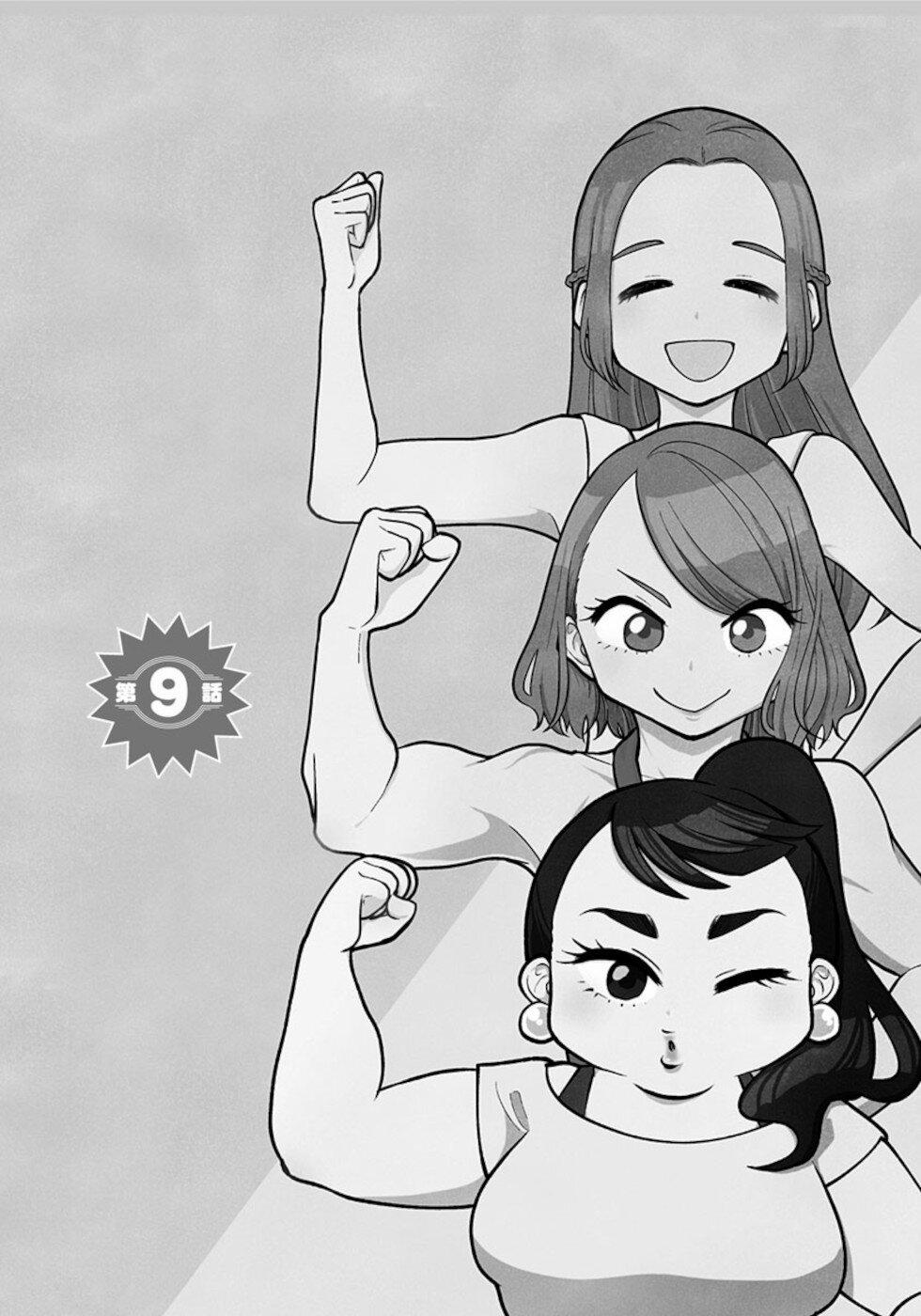 Bà Mà Nghiêm Túc Là Bà Đánh Vỡ Mồm 9 trang 0