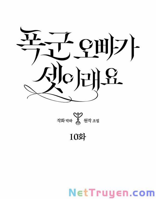 Ba Người Anh Trai Của Tôi Là Bạo Quân 10 trang 0