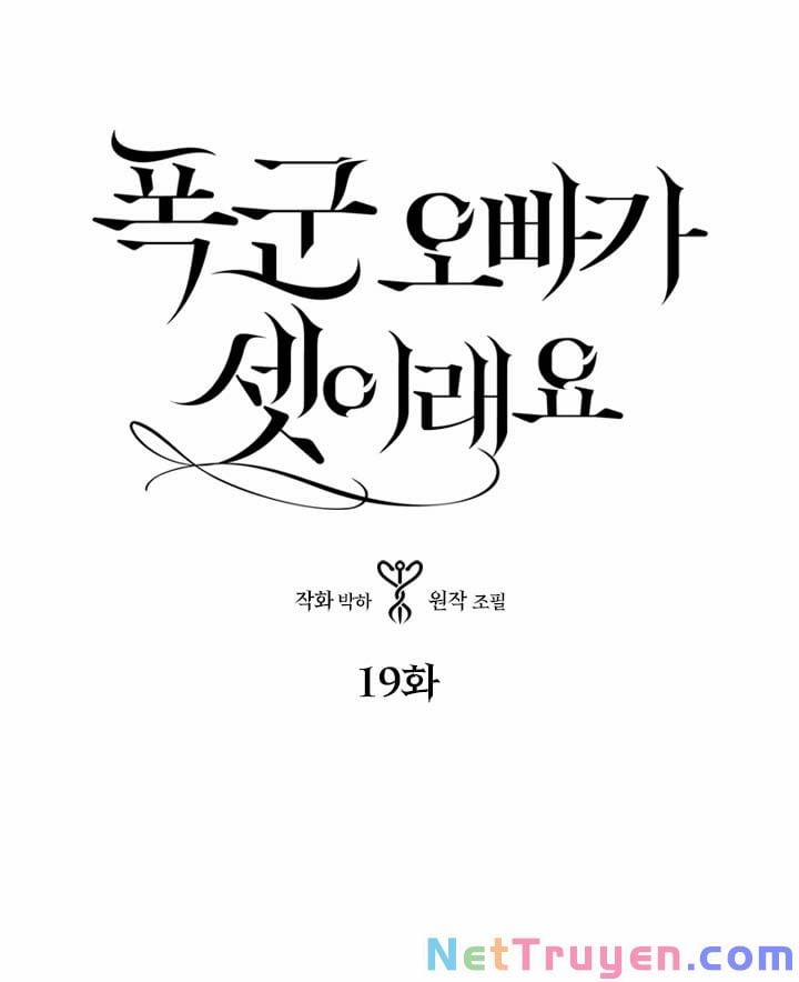 Ba Người Anh Trai Của Tôi Là Bạo Quân 19 trang 0