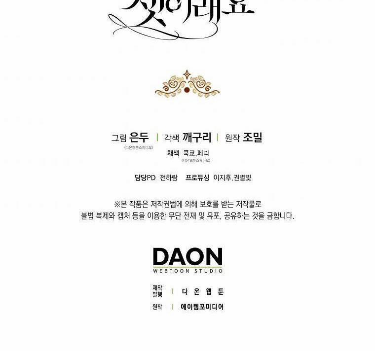 Ba Người Anh Trai Của Tôi Là Bạo Quân 60.5 trang 5