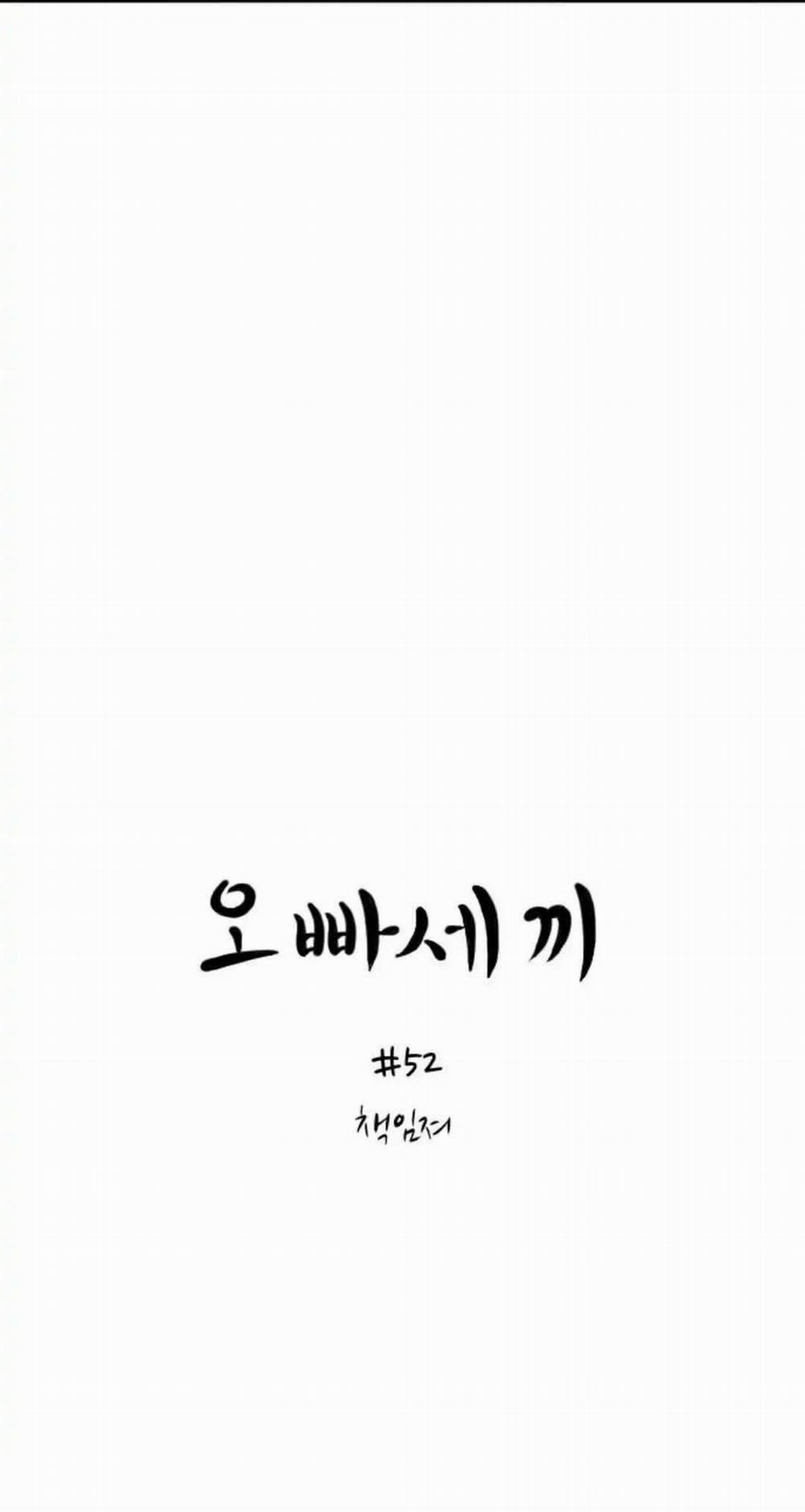 Ba Ông Anh Trai Cực Phẩm Của Tôi 52 trang 13