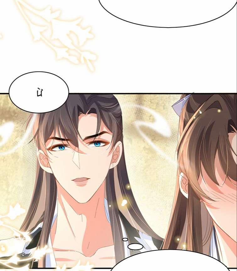 Bá Tổng Vương Phi Lật Xe Chỉ Nam 27 trang 22