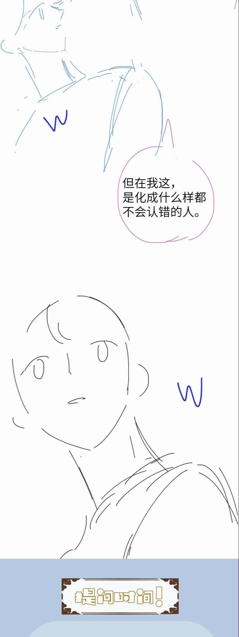 Ba Trăm Năm Không Gặp Thượng Tiên 10 trang 33