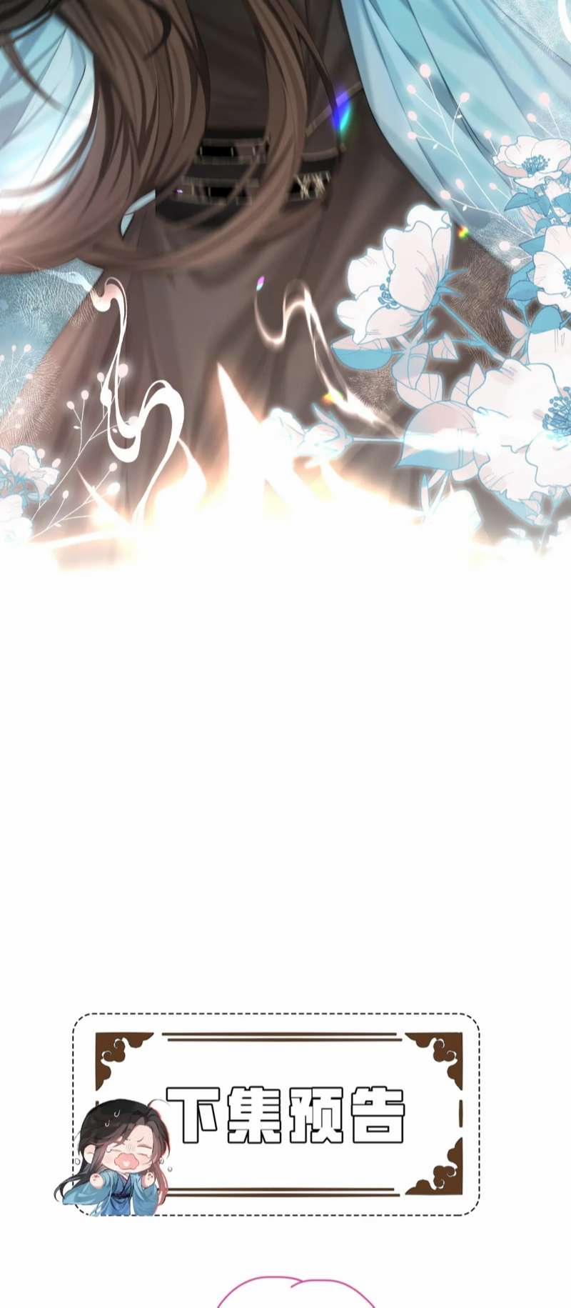 Ba Trăm Năm Không Gặp Thượng Tiên 12 trang 24