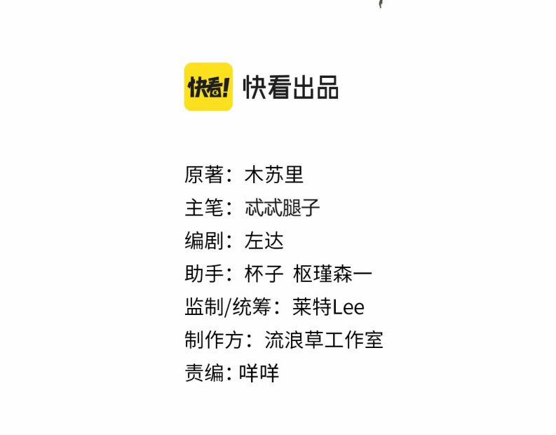 Ba Trăm Năm Không Gặp Thượng Tiên 14 trang 3