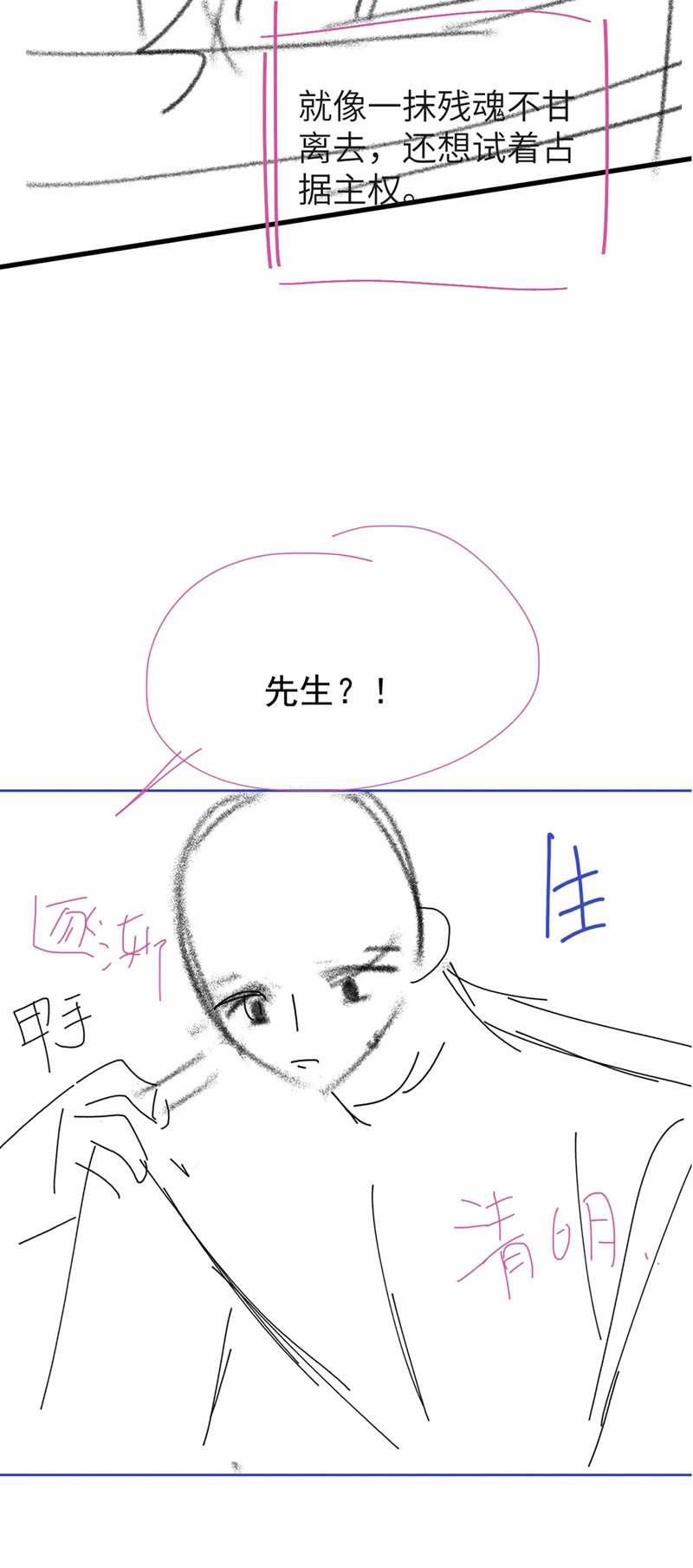 Ba Trăm Năm Không Gặp Thượng Tiên 17 trang 43