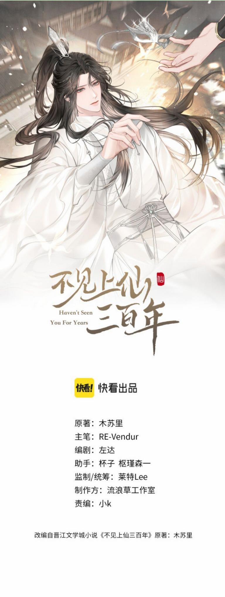 Ba Trăm Năm Không Gặp Thượng Tiên 2 trang 0