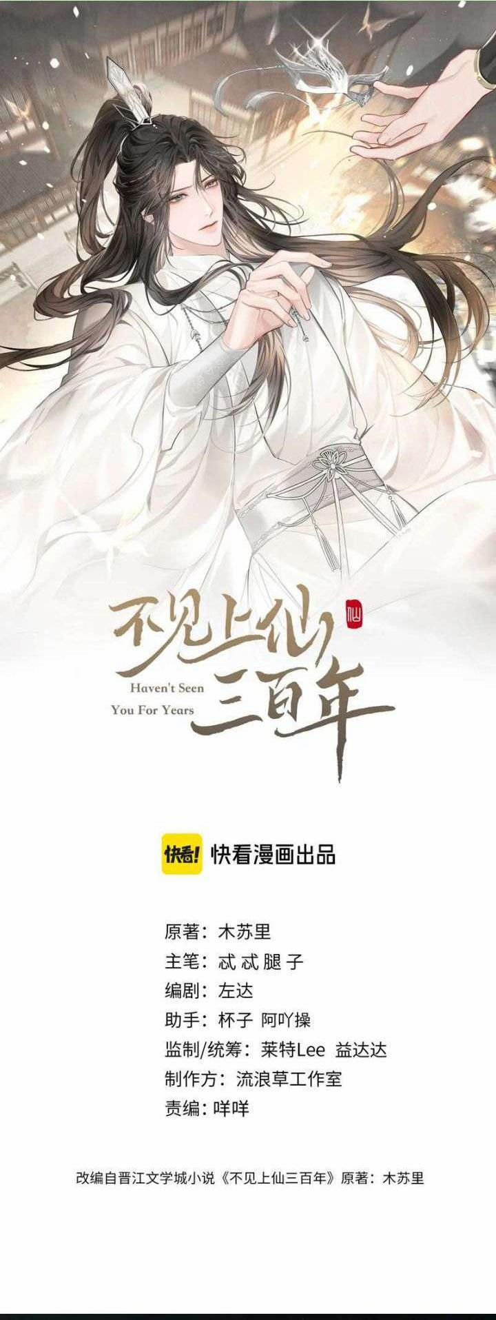 Ba Trăm Năm Không Gặp Thượng Tiên 20 trang 0