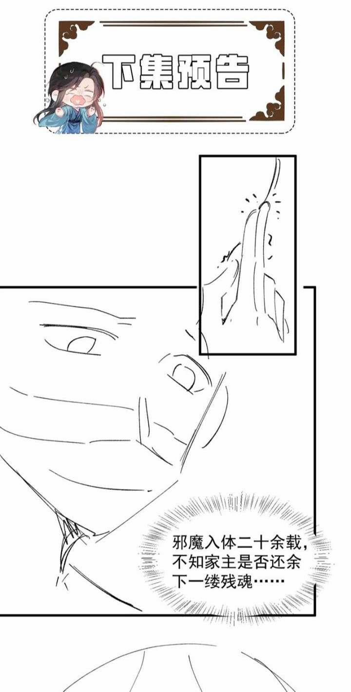 Ba Trăm Năm Không Gặp Thượng Tiên 20 trang 34