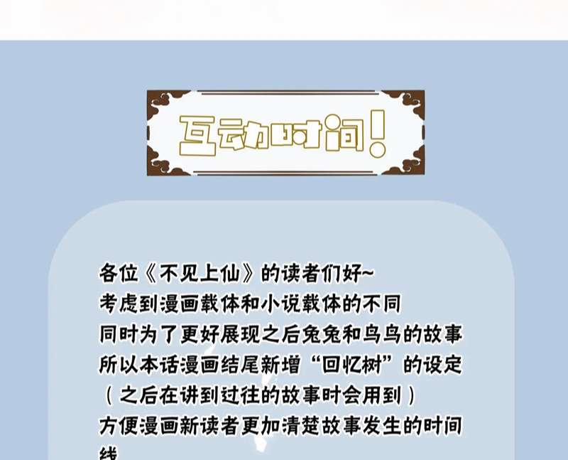 Ba Trăm Năm Không Gặp Thượng Tiên 28 trang 66