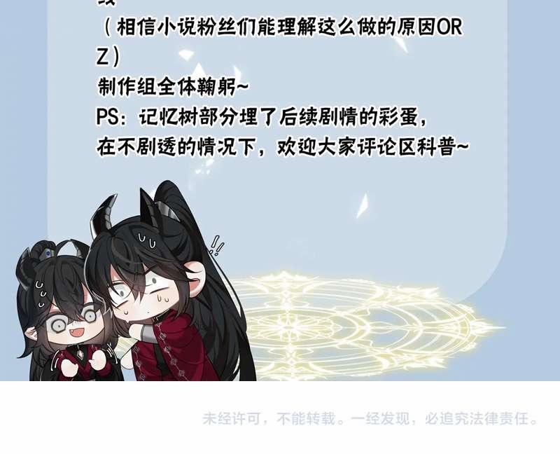 Ba Trăm Năm Không Gặp Thượng Tiên 28 trang 67