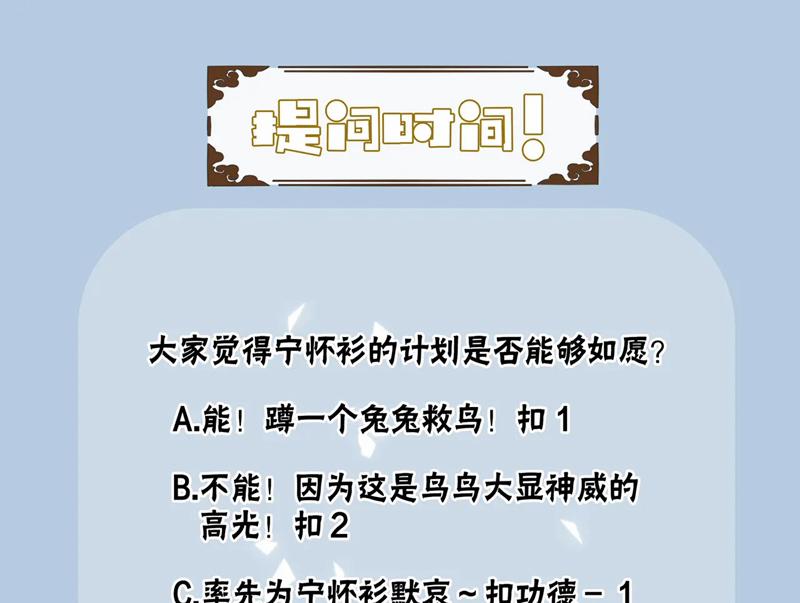 Ba Trăm Năm Không Gặp Thượng Tiên 29 trang 60