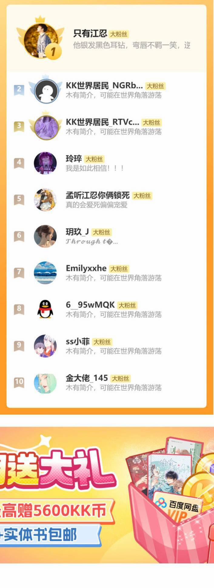 Bá Vương Sủng Ái Cô Vợ Mù 56 trang 26