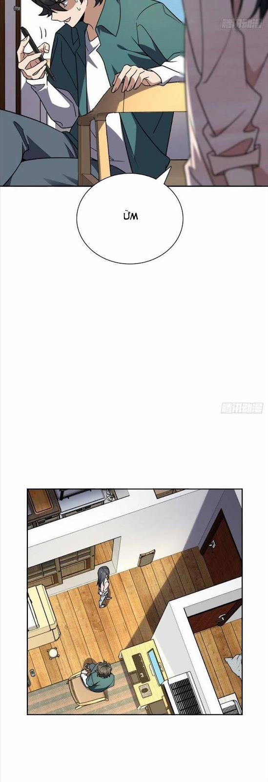 Bà Xã Nhà Tôi Đến Từ Ngàn Năm Trước 41 trang 31