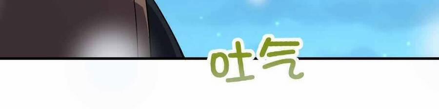 Bà Xã Nhà Tôi Đến Từ Ngàn Năm Trước 66 trang 12