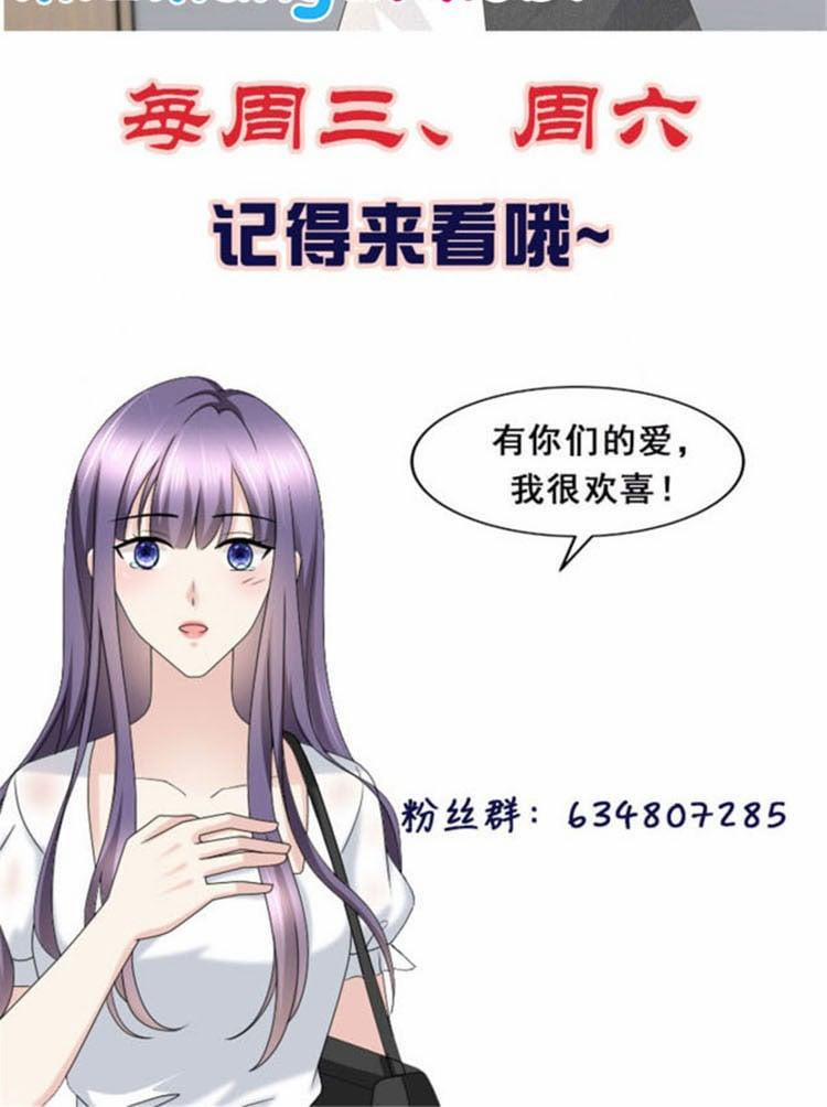 Bà Xã Quyến Rũ Trí Mạng: Tổng Tài Muốn Tái Hôn 57 trang 26