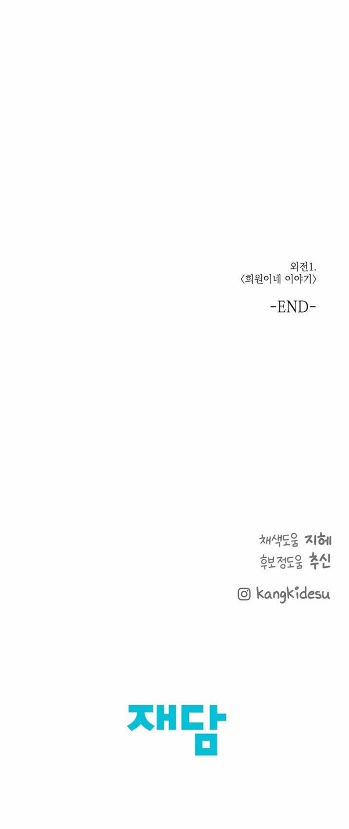 Baby Đến Rồi! 80 trang 62