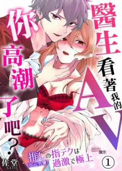 Đọc truyện tranh Bác Sĩ, Cô Xem Phim Av Của Tôi Và Đạt Đến Cao Trào Rồi Đúng Không