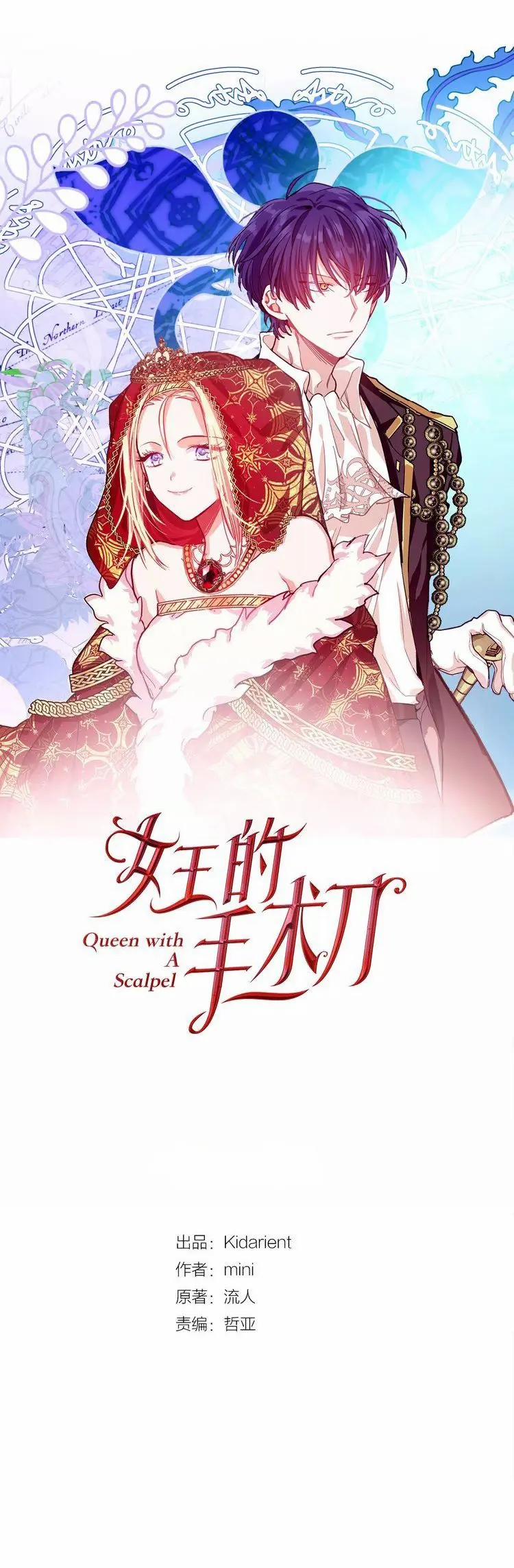 Bác Sĩ Elise 3 trang 5