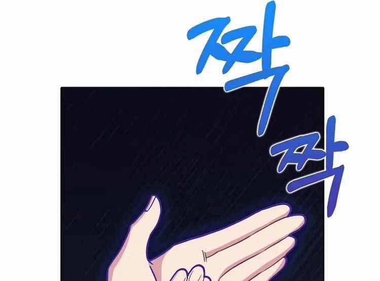 Bác Sĩ Thăng Cấp 36 trang 100