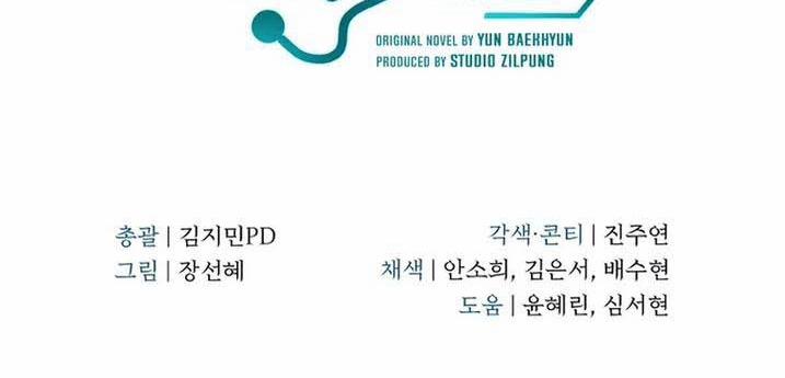 Bác Sĩ Thăng Cấp 36 trang 218