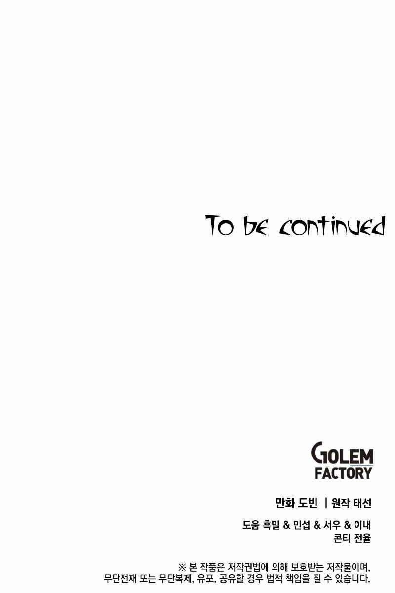 Bác Sĩ Trùng Sinh Về Murim 115 trang 110