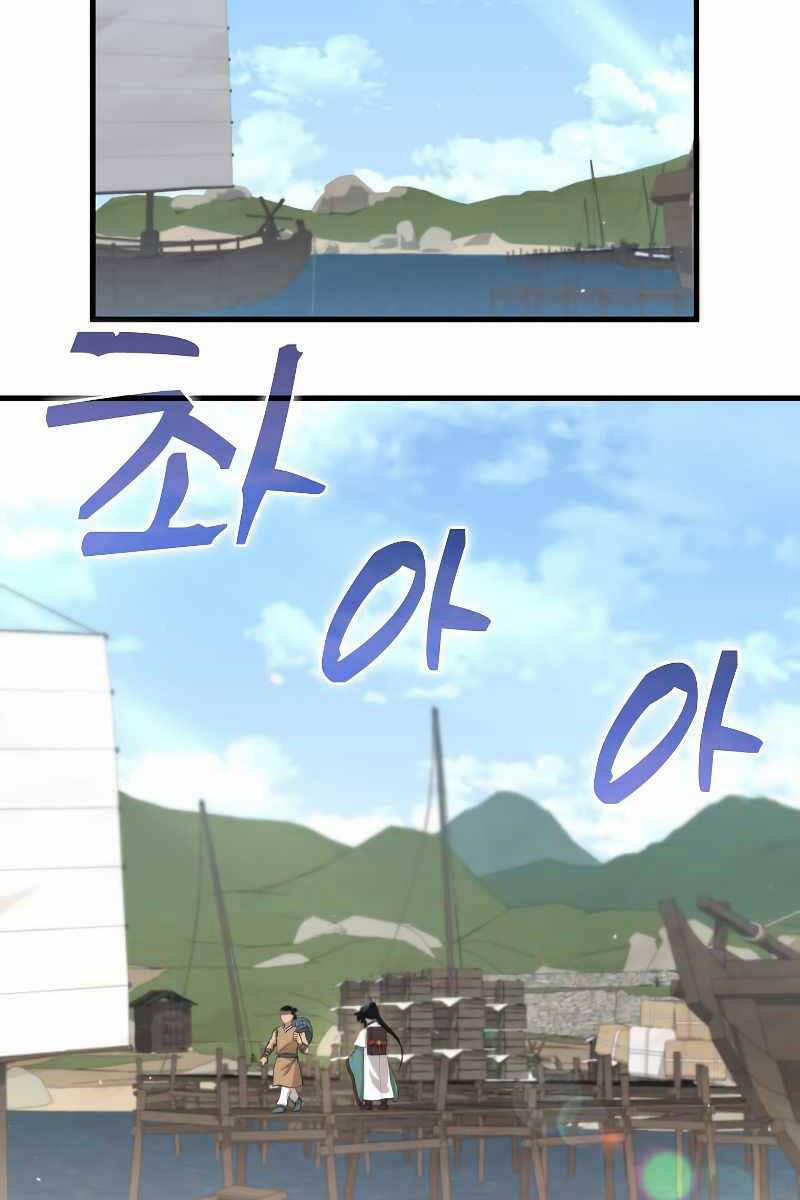 Bác Sĩ Trùng Sinh Về Murim 118 trang 4