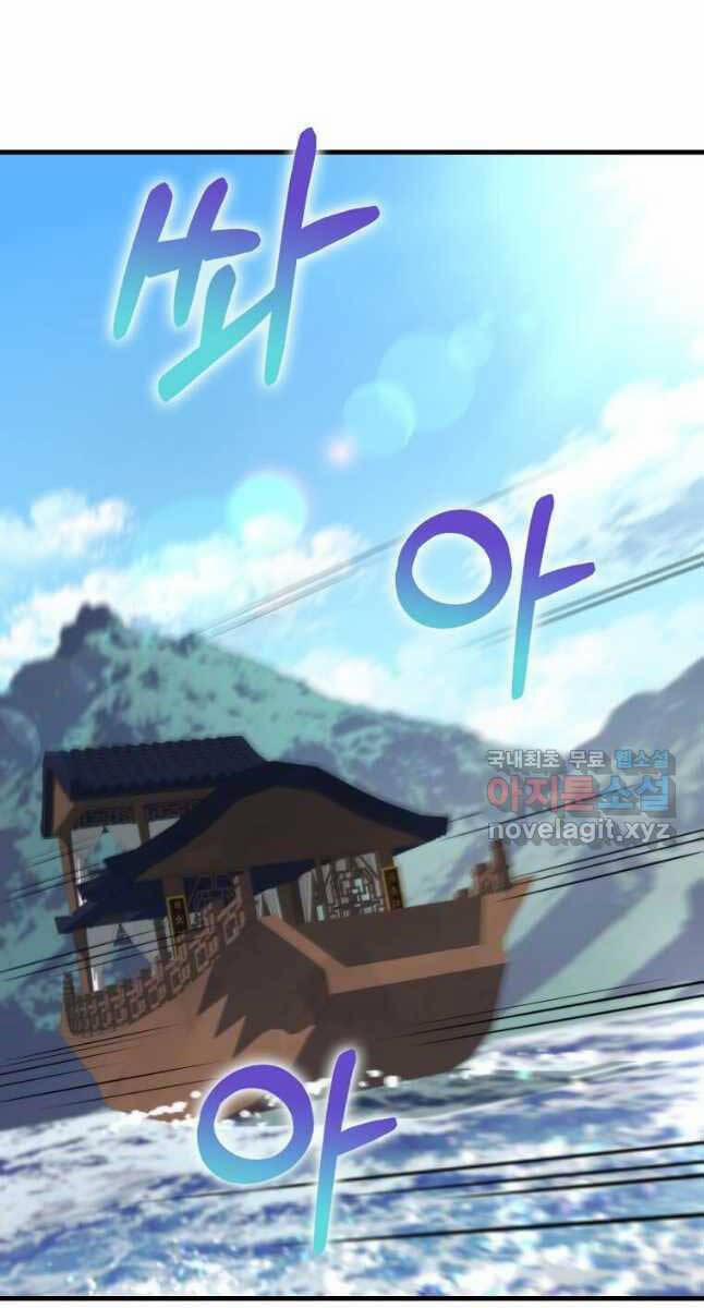 Bác Sĩ Trùng Sinh Về Murim 125 trang 23