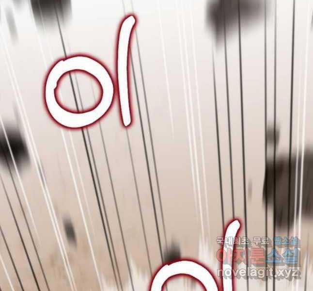 Bác Sĩ Trùng Sinh Về Murim 128 trang 124