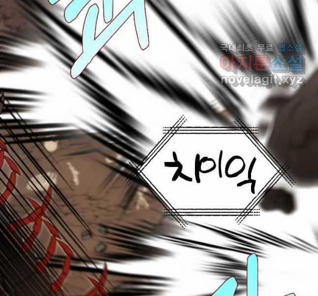 Bác Sĩ Trùng Sinh Về Murim 128 trang 86