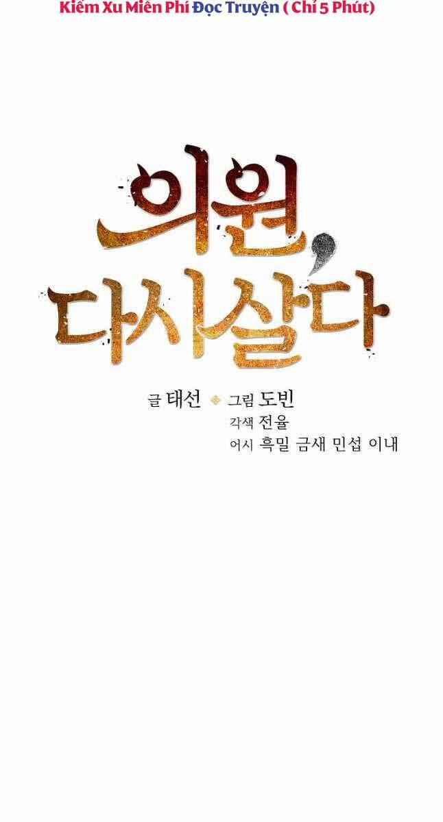 Bác Sĩ Trùng Sinh Về Murim 129 trang 7