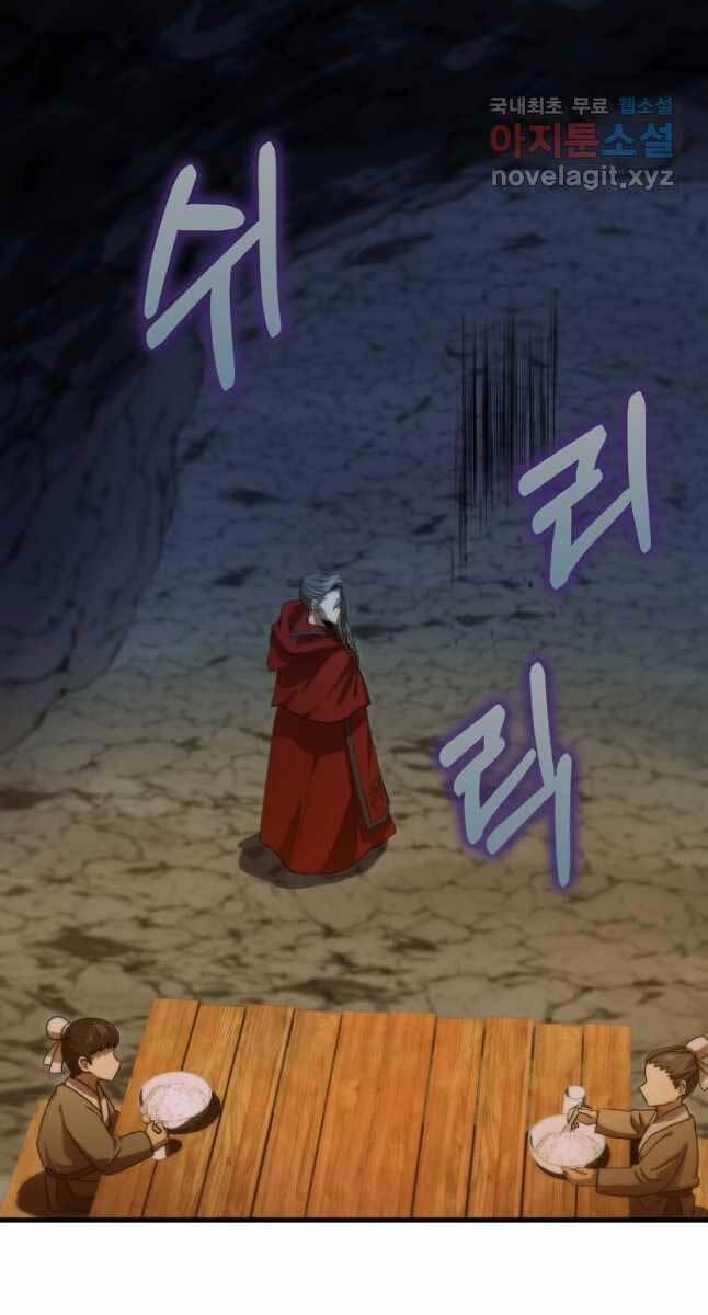 Bác Sĩ Trùng Sinh Về Murim 131 trang 75