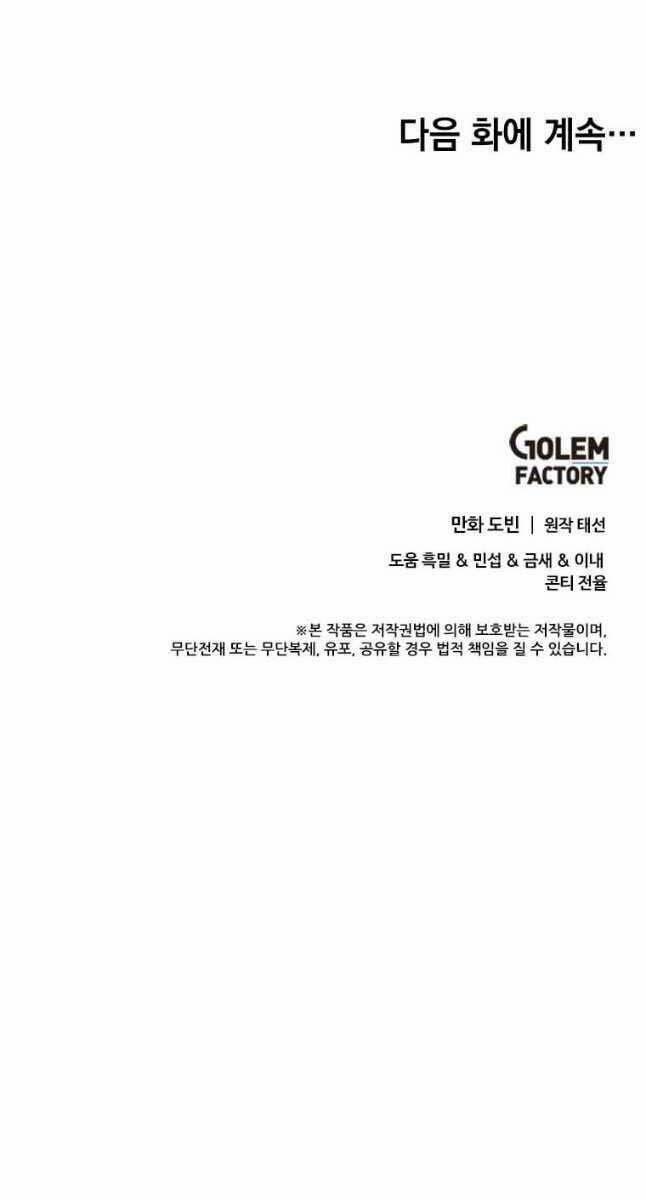 Bác Sĩ Trùng Sinh Về Murim 132 trang 79