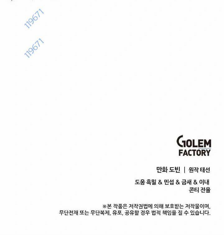 Bác Sĩ Trùng Sinh Về Murim 142 trang 128