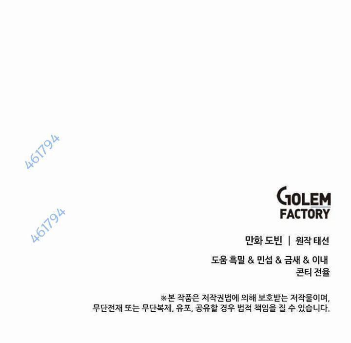 Bác Sĩ Trùng Sinh Về Murim 145 trang 146