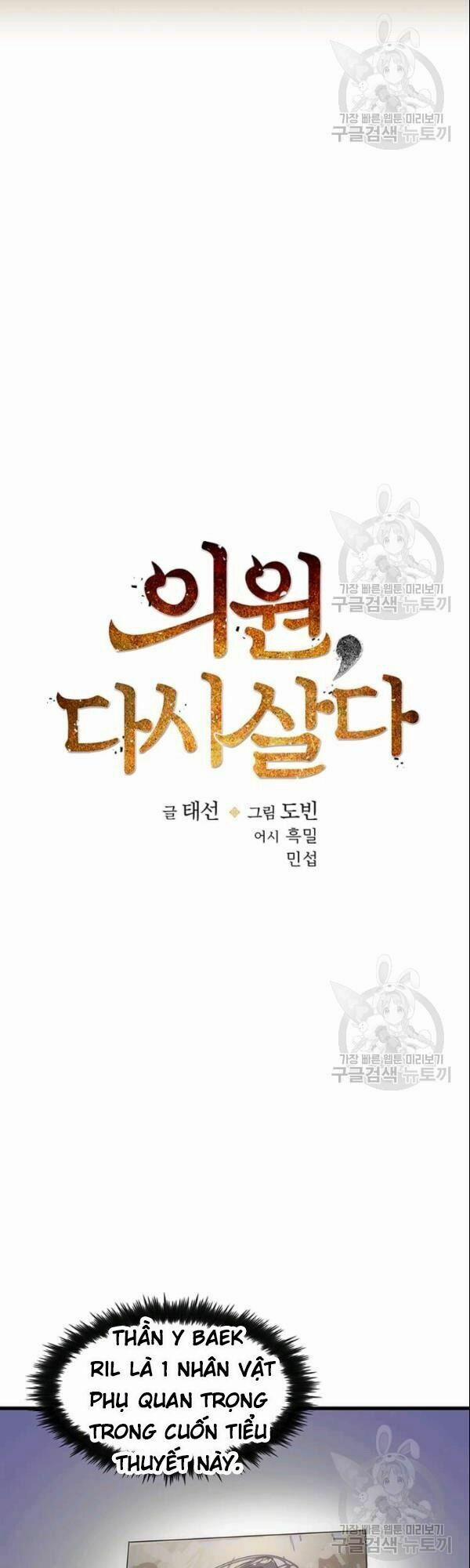 Bác Sĩ Trùng Sinh Về Murim 3 trang 12