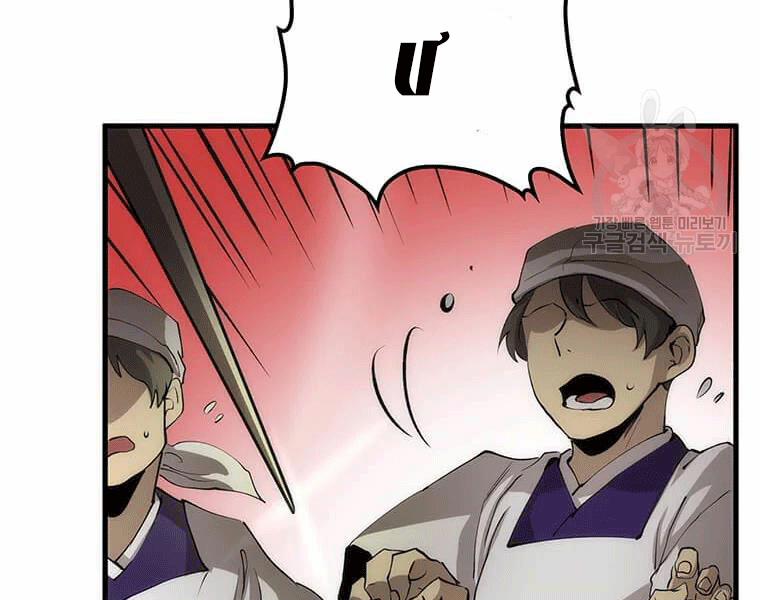 Bác Sĩ Trùng Sinh Về Murim 69 trang 128