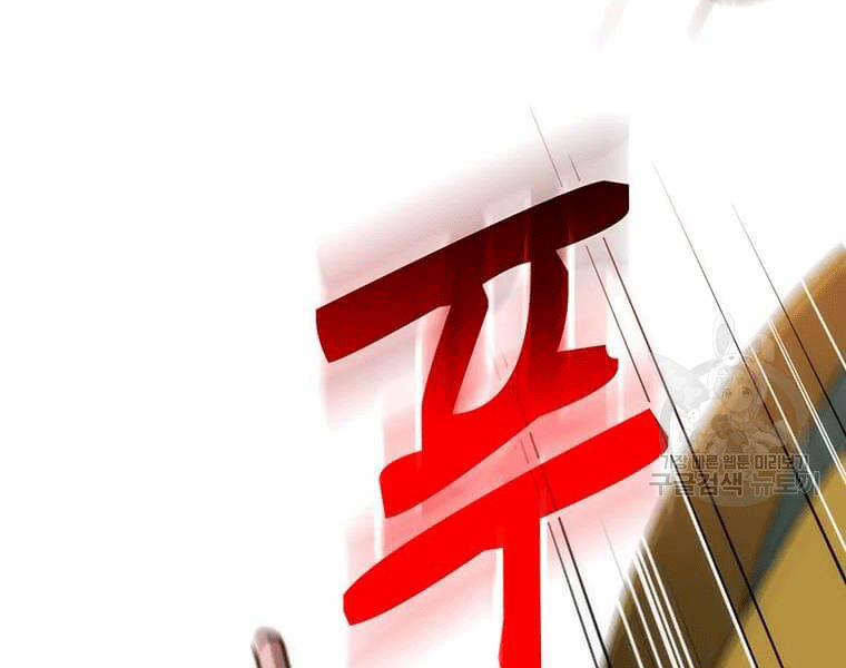 Bác Sĩ Trùng Sinh Về Murim 69 trang 135