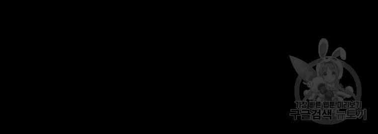 Bác Sĩ Trùng Sinh Về Murim 69 trang 195