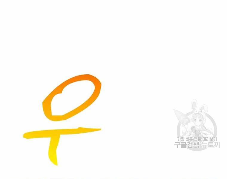 Bác Sĩ Trùng Sinh Về Murim 69 trang 22