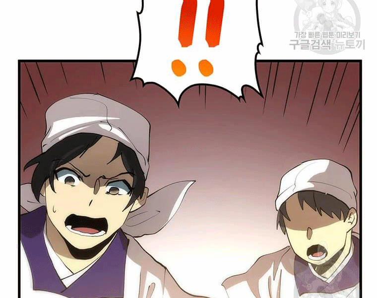 Bác Sĩ Trùng Sinh Về Murim 69 trang 243