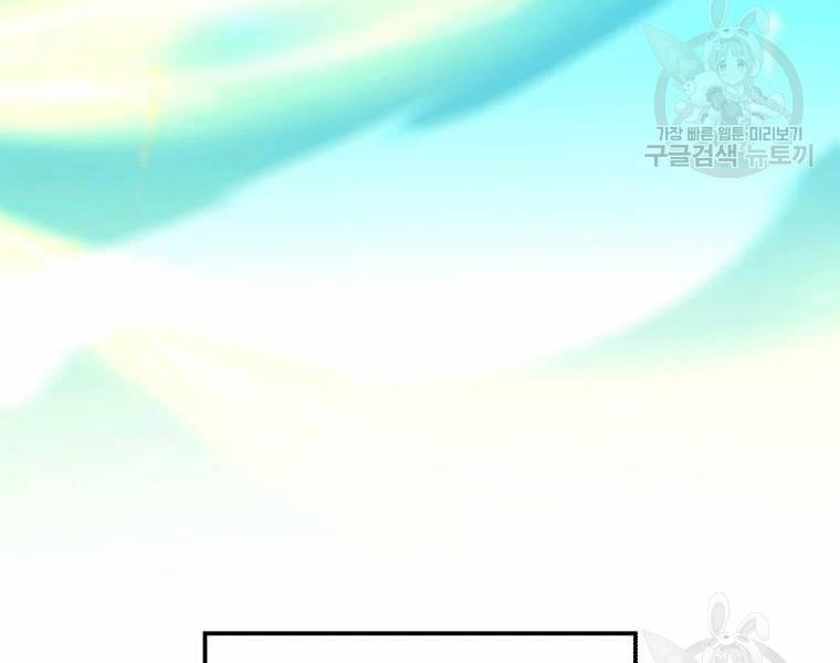 Bác Sĩ Trùng Sinh Về Murim 69 trang 46