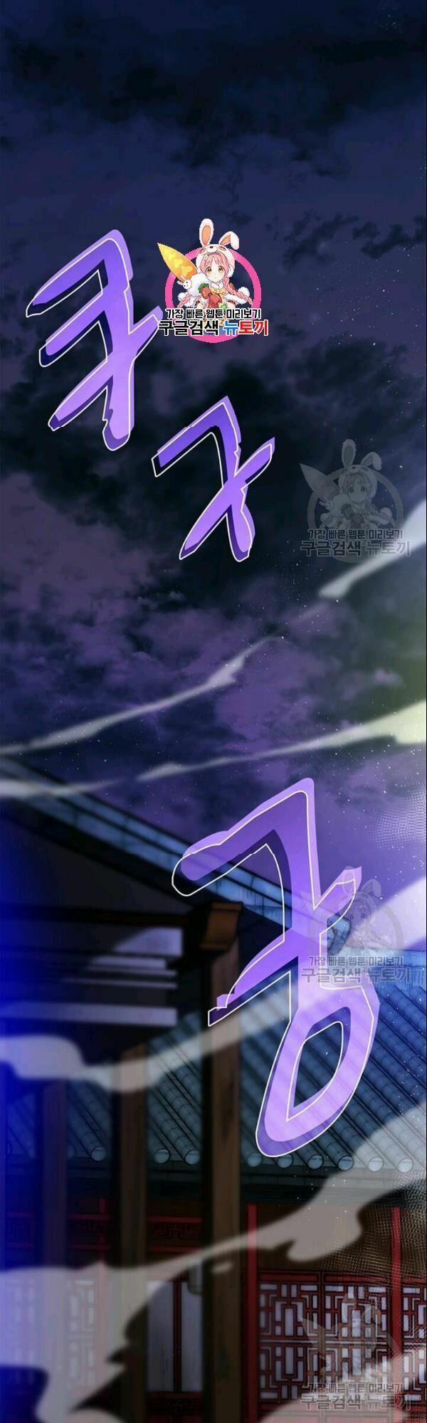 Bác Sĩ Trùng Sinh Về Murim 7 trang 0