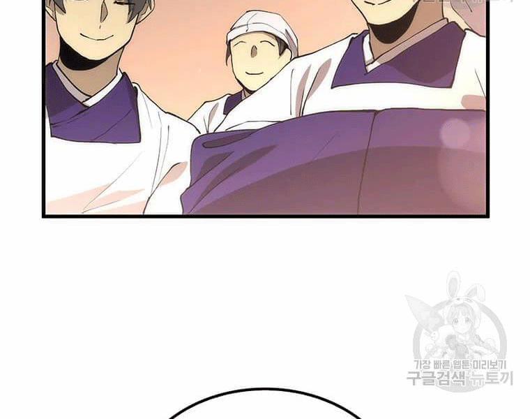 Bác Sĩ Trùng Sinh Về Murim 70 trang 113