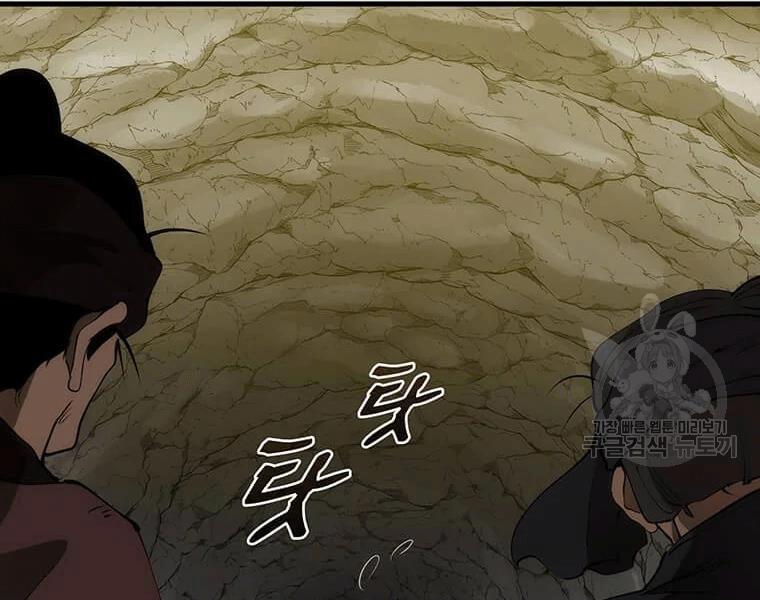 Bác Sĩ Trùng Sinh Về Murim 70 trang 12