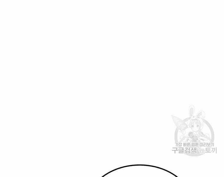 Bác Sĩ Trùng Sinh Về Murim 70 trang 146