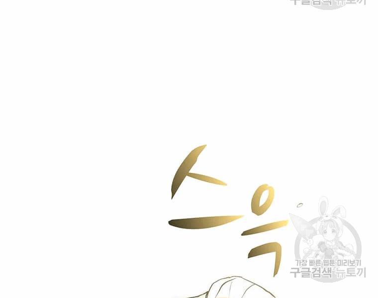 Bác Sĩ Trùng Sinh Về Murim 70 trang 156